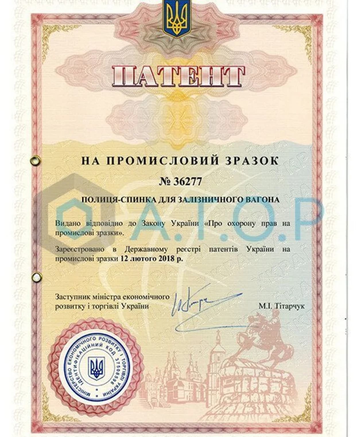 /patents/17.webp